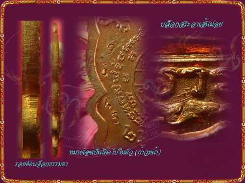 เหรียญนั่งพานชนะมาร เนื้อทองแดง(องค์ที่2)