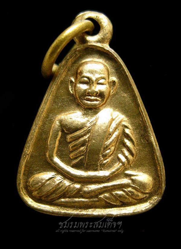 เหรียญจอบเล็ก หลวงพ่อเงิน วัดบางคลาน จ.พิจิตร (270)