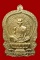 เหรียญนั่งพานชนะมาร เนื้อทองเหลือง(ฝาบาตร) (องค์ที่2)