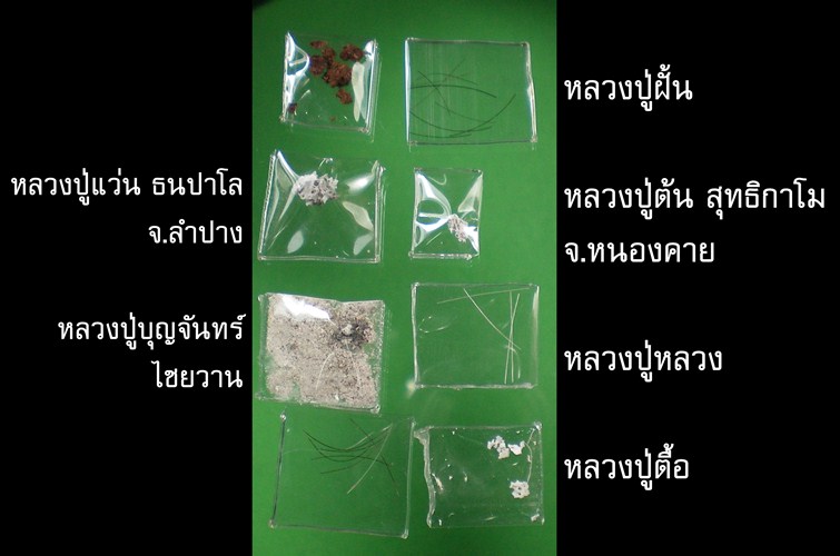 รูปเหมือนบูชา หลวงปู่บุดดา ถาวโร จ.สิงห์บุรี หน้าตัก3นิ้ว ฐาน5นิ้ว มอบรายการด้านล่าง