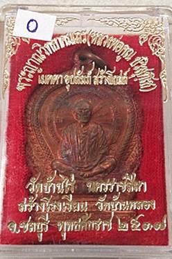 เหรียญนั่งพาน หลวงพ่อคูณออกบ้านคลอง โค๊ตนะหยดน้ำเนื้อทองแดง ยังสวยแดงๆพร้อมกล่องเดิม