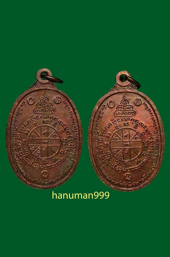 เหรียญหลวงพ่อคูณ วัดบ้านไร่ ออกวัดตลาดไทรเก่า ปี2522 เนื้อทองแดง สภาพเหรียญสวยกริ๊บผิวไฟแดงๆครับ