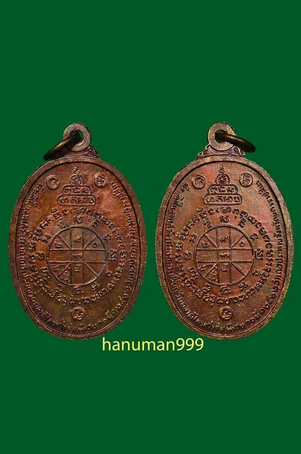 เหรียญหลวงพ่อคูณ วัดบ้านไร่ ออกวัดตลาดไทรเก่า ปี2522 เนื้อทองแดง สภาพเหรียญสวยกริ๊บผิวไฟแดงๆครับNo.2