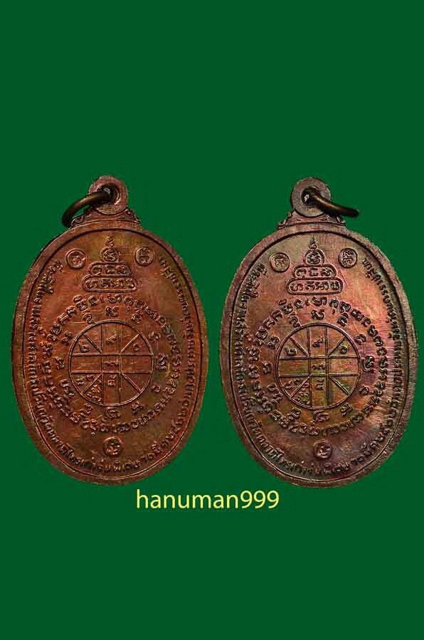 เหรียญหลวงพ่อคูณ วัดบ้านไร่ ออกวัดตลาดไทรเก่า ปี2522 เนื้อทองแดง สภาพเหรียญสวยกริ๊บผิวไฟแดงๆครับNo.3