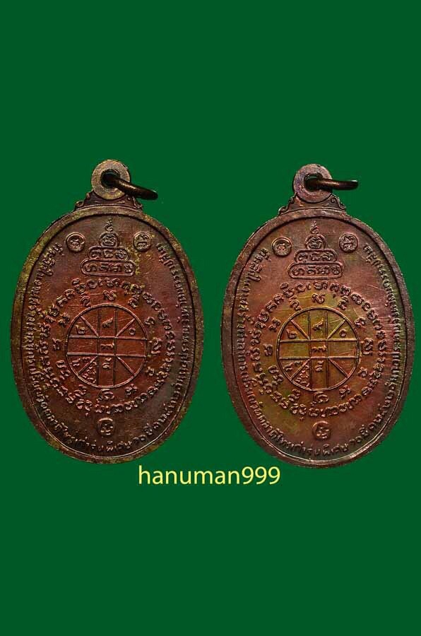 เหรียญหลวงพ่อคูณ วัดบ้านไร่ ออกวัดตลาดไทรเก่า ปี2522 เนื้อทองแดง สภาพเหรียญสวยกริ๊บผิวไฟแดงๆครับNo.5