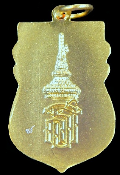 เหรียญหลวงพ่อทวด พระนามาภิไธย สธ. รุ่นเฉลิมพระเกียรติ5รอบ(ทองแดงชุบทอง) 