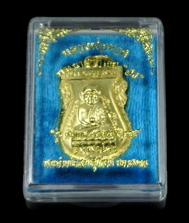 เหรียญหลวงพ่อทวด พระนามาภิไธย สธ. รุ่นเฉลิมพระเกียรติ5รอบ(ทองแดงชุบทอง) 