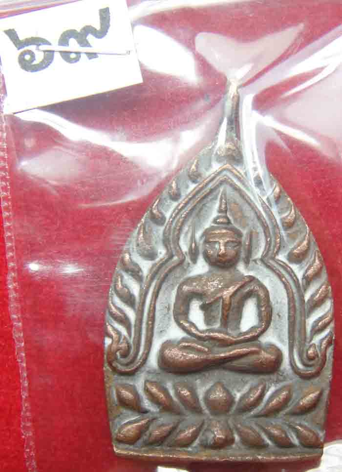 (((วัดใจเคาะเดียวแดง)))เหรียญเจ้าสัว 2 หน้า เนื้อชนวนนำฤกษ์ กรรมการ ญสส.สมเด็จพระญาณสังวร สมเด็จพระส
