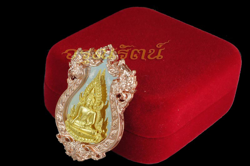 พระพุทธชินราช เหรียญหล่อฉลุพระพุทธชินราช รุ่นจอมราชันย์ เนื้อเงินชุบ 3 กษัตริย์ หมายเลข ๑๔๒๔