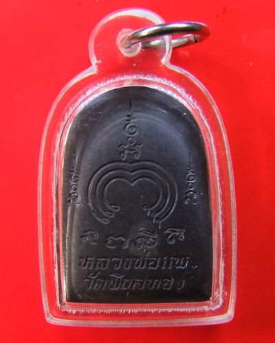 หลวงพ่อแพ วัดพิกุลทอง พร้อมเลี่ยม สวยกริป