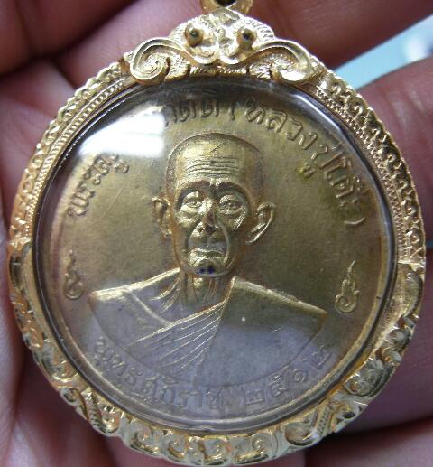 หลวงปู่โต๊ะรุ่น3