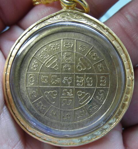 หลวงปู่โต๊ะรุ่น3