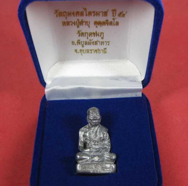 รูปหล่อตะกั่ว กก หลวงปู่คำบุ คุตฺตจิตฺโต วัดกุดชมภู จ.อุบลราชธานี ฐานภูเขาหล่อโบราณพิมพ์ใหญ่