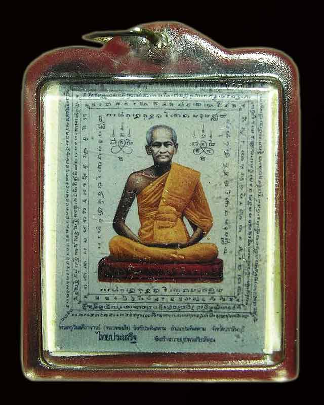 ภาพถ่ายหลวงพ่อเส็ง พุทธปาลิโต วัดประจันตคาม จ.ปราจีนบุรี