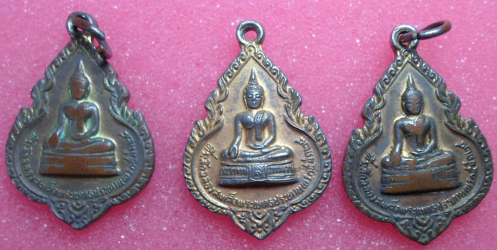 (( 3เหรียญ 150))เหรียญที่ระลึกฉลองสมเด็จพระพุทธประธานพร หลังหลวงพ่อแพ วัดพิกุลทอง ปี24 จ.สิงห์บุรี
