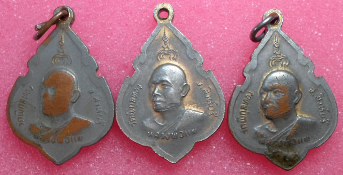 (( 3เหรียญ 150))เหรียญที่ระลึกฉลองสมเด็จพระพุทธประธานพร หลังหลวงพ่อแพ วัดพิกุลทอง ปี24 จ.สิงห์บุรี