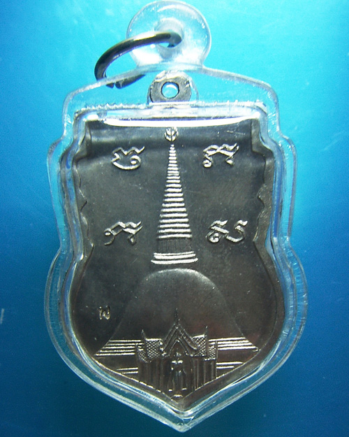 เหรียญรุ่น 83 ปี หลวงพ่อพูล วัดไผ่ล้อม เนื้ออัลปาก้า