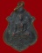 เหรียญหลวงปู่ดำ (อู่ทอง) ที่ระลึกยกช่อฟ้าอุโบสถ วัดเทพอาวาส จ.ราชบุรี