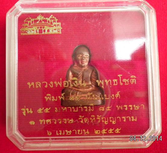 หลวงพ่อเงินพิมพ์นับแบงค์55มหาบารมี85พรรษาเนื้อทองแดง