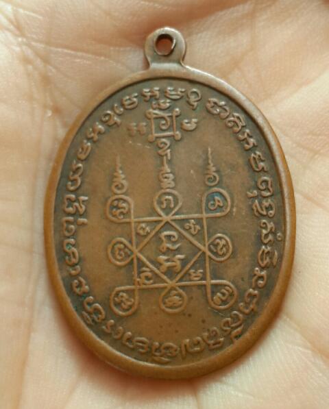 เหรัียญโบสถ์ลั่น หลวงพ่อแดง+เจริญ ปี 12 วัดเขาบันไดอิฐ