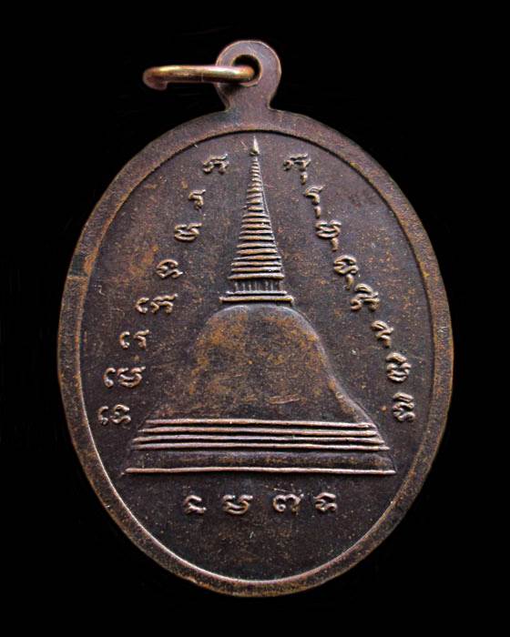 เหรียญหลวงพ่อจำลอง วัดเจดีย์แดง อายุ 79ปี จ.อยุธยา