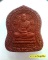 หลวงปู่คำบุ คูตฺตจิตฺโต วัดกุดชมภู รุ่นธรรมมงคล เนื้อชานหมาก<<<เคาะเดียวครับ>>