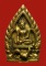 เหรียญหล่อหลวงพ่อเชิญ วัดโคกทอง เจ้าสัวบัวเข็มประทับไก่ มงคลเจริญทรัพย์ รุ่น 1 พร้อมกล่อง (2)