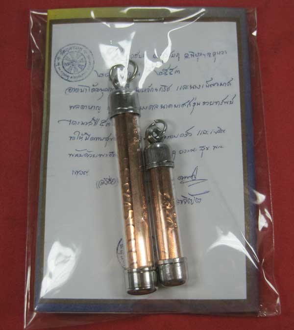 ตะกรุดคู่ปฐวีนาคราชรวยทรัพย์ หลวงปู่คำบุ คุตฺตจิตโต วัดกุดชมภู จ.อุบลราชธานี แชมป์เคาะเดียววัดใจ
