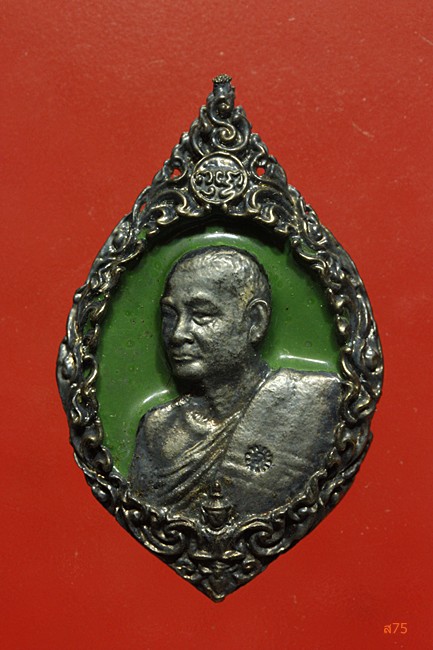 เหรียญหล่อพระอาจารย์วัน วัดถ้ำอภัยดำรงธรรม จ.สกลนคร ปี 2521