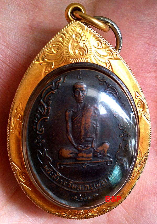 *เหรียญรูปไข่ พัดยศ อุ้มดาว ปี๑๘..ลป.โต๊ะ วัดประดู่ฉิมพลี*