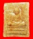  พระผงรูปเหมือนพ่อท่านคล้าย วัดสวนขัน ออกวัดอรุณ ปี 06