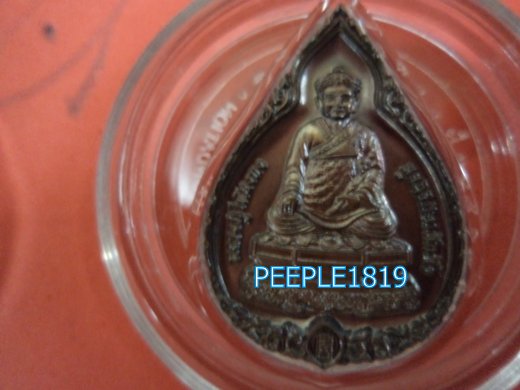 เหรียญหลวงปู่ไตฮงกง 1 ศตรวรรษ 100 ปี มูลนิธิปอเต็กตึ๊ง  h114