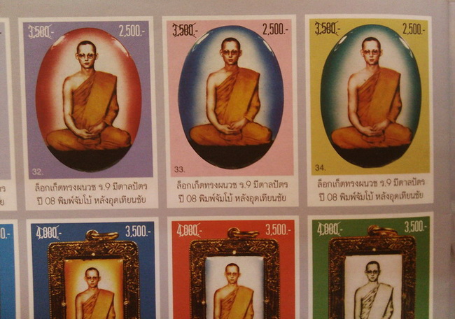 ล็อกเก็ตในหลวงทรงผนวช หลังอุดเทียนชัย+เเผ่นเงิน+จีวร ปี08 ( รูปวงรี ฉากแดง ) หายาก ราคาเบาๆ