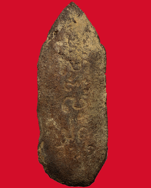 พ่อท่าน พิมประจำวัน สข1 