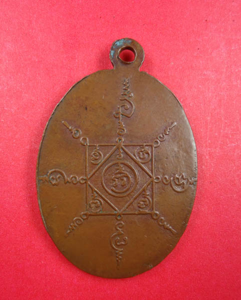 พ่อท่านคล้าย ค.โค้ง วงเดือน