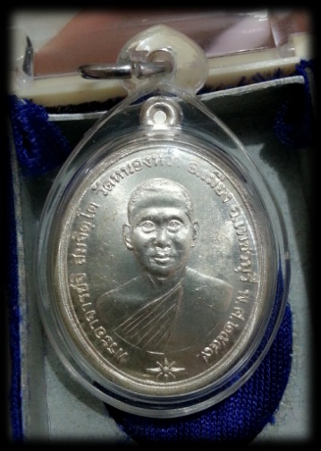 พระอาจารย์จิ วัดหนองหว้า จ.เพชรบุรี รุ่นแรก เนื้อเงิน ปี 2549