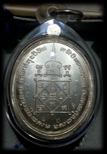 พระอาจารย์จิ วัดหนองหว้า จ.เพชรบุรี รุ่นแรก เนื้อเงิน ปี 2549