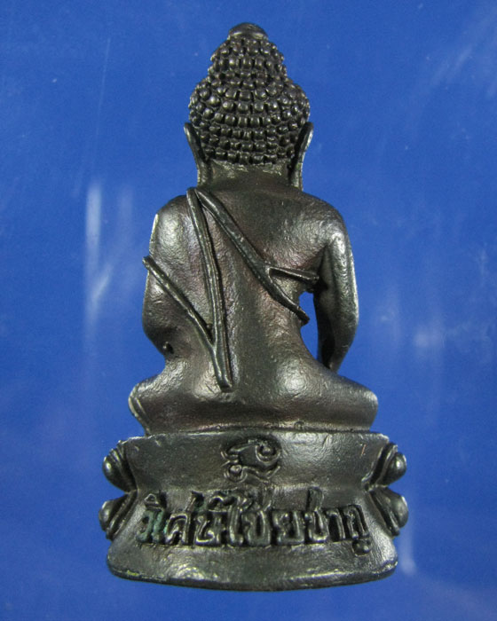 พระกริ่ง วิเศษชัยชาญ อ่างทอง