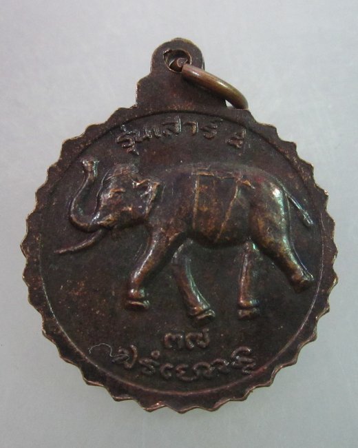 เหรียญหลวงพ่อทองคำ วัดไทรใหญ่ จ นนทบุรี ปี๓๗