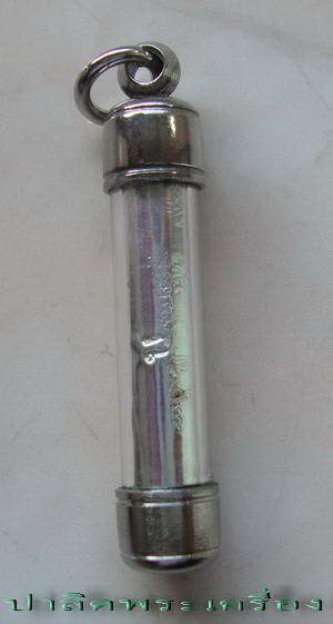 ตะกรุตเงิน หลวงปู่บัว วัดเกาะตะเคียน จ.ตราด 