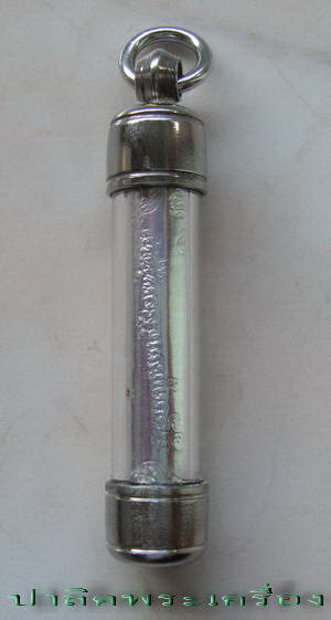 ตะกรุตเงิน หลวงปู่บัว วัดเกาะตะเคียน จ.ตราด 