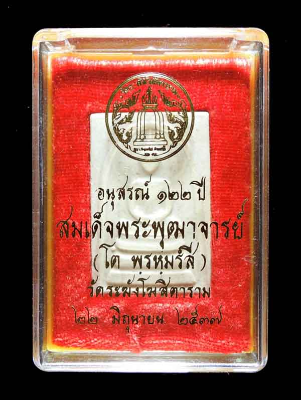 "คัดสวยสุดยอด " สมเด็จวัดระฆัง 122 ปี พิมพ์ใหญ่นิยม กล่องเดิม /// 122A1-343