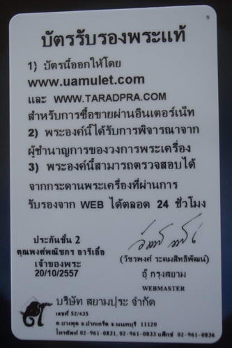 เหรียญพระนเรศวรชนะศึก 400ปี สุพรรณบุรี ปี2535 (หลวงปู่นาม วัดน้อยชมภู่ร่วมปลุกเสก) เลี่ยมทอง