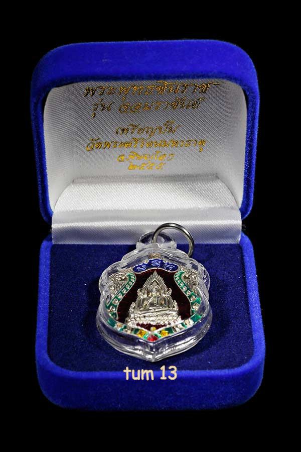 พระพุทธชินราช รุ่นจอมราชันย์ เนื้อเงินลงยา สวยแชมป์