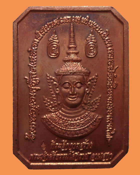 เหรียญที่ระลึกการสร้างพระเจ้าศรีธรรมโศกราช ลานสะกา(พิมพ์กรรมการ) หลัง หลวงปู่ขาบ ปี๒๕๔๖