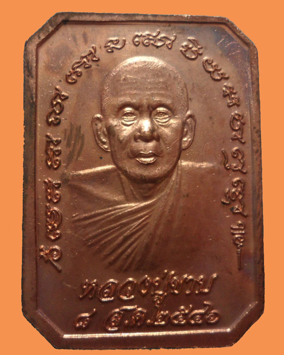 เหรียญที่ระลึกการสร้างพระเจ้าศรีธรรมโศกราช ลานสะกา(พิมพ์กรรมการ) หลัง หลวงปู่ขาบ ปี๒๕๔๖