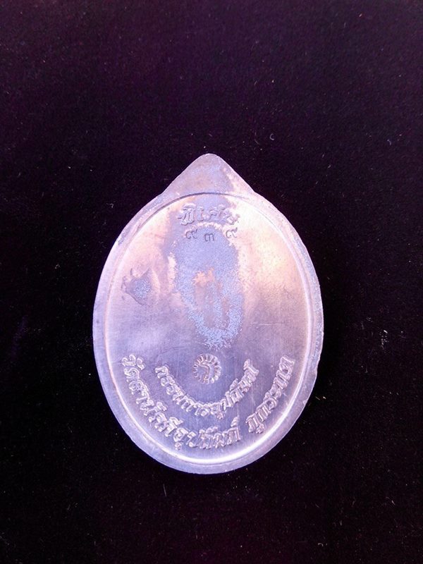เหรียญเศรษฐีหลวงปู่ทองพูล สิริกาโม วัดภูกระแต จ.บึงกาฬ(เนื้อตะกั่วลังเรียบ) กรรมการอุปถัมภ์ 