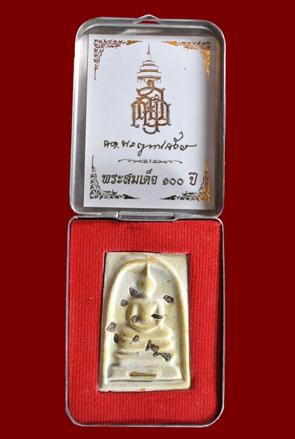 สมเด็จแช่น้ำมนต์ 100 ปี พิมพ์เกศทะลุซุ้ม มีสังฆาฏิ เนื้อผงโรยพลอย ตะกรุดทอง กรรมการ สมเด็จพระญาณฯ