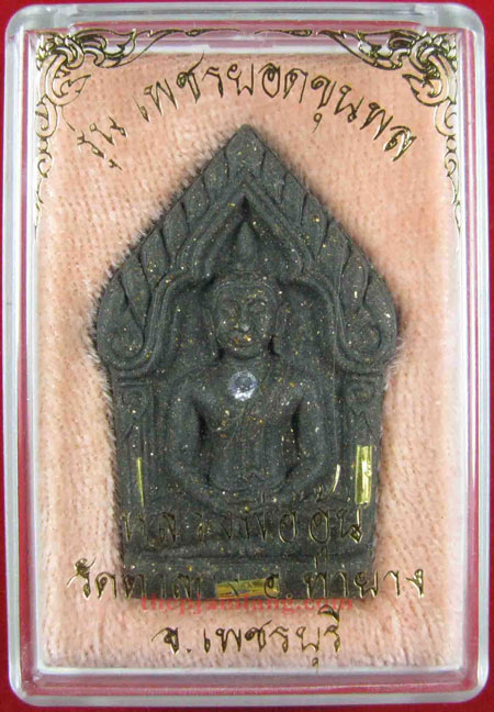 ขุนแผน หลวงพ่ออุ้น วัดตาลกง ตะกรุด 3 ดอก ปี 2544