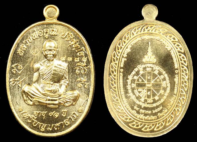 ** วัดใจ ราคาจอง ** หลวงพ่อคูณ เหรียญมหาลาภ เททอง 3 วาระสุดท้าย วัดบุไผ่ (บ้านไร่ 2)/w8
